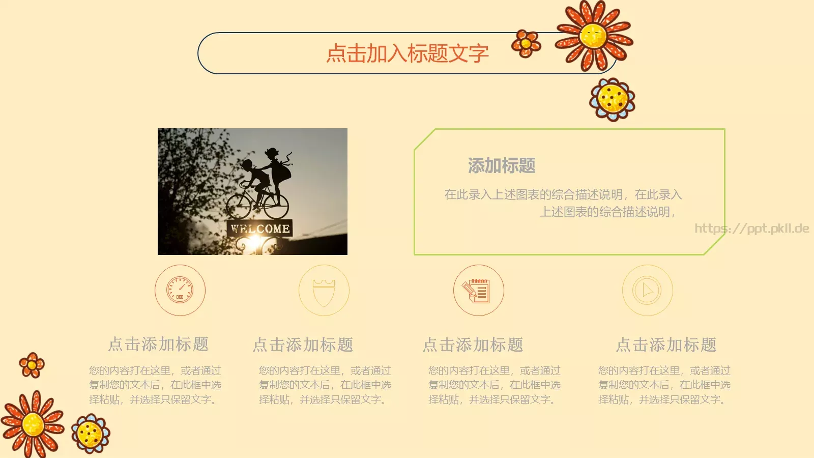 教学说课PPT模板 第 9 页预览图