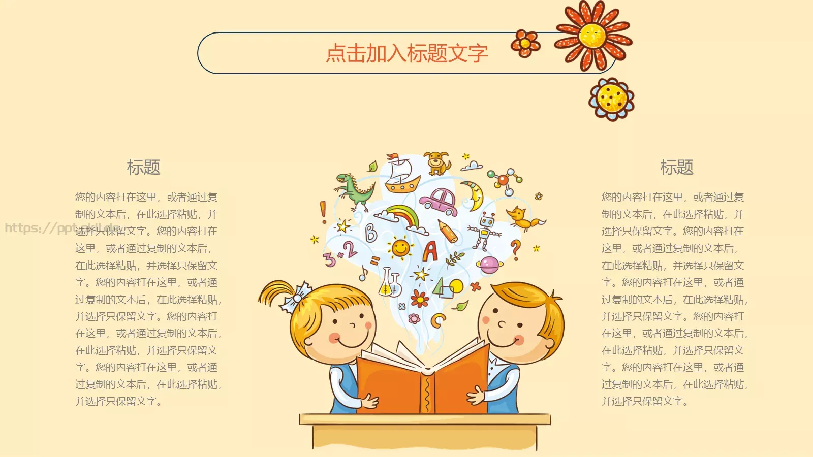 教学说课PPT模板 第 10 页预览图