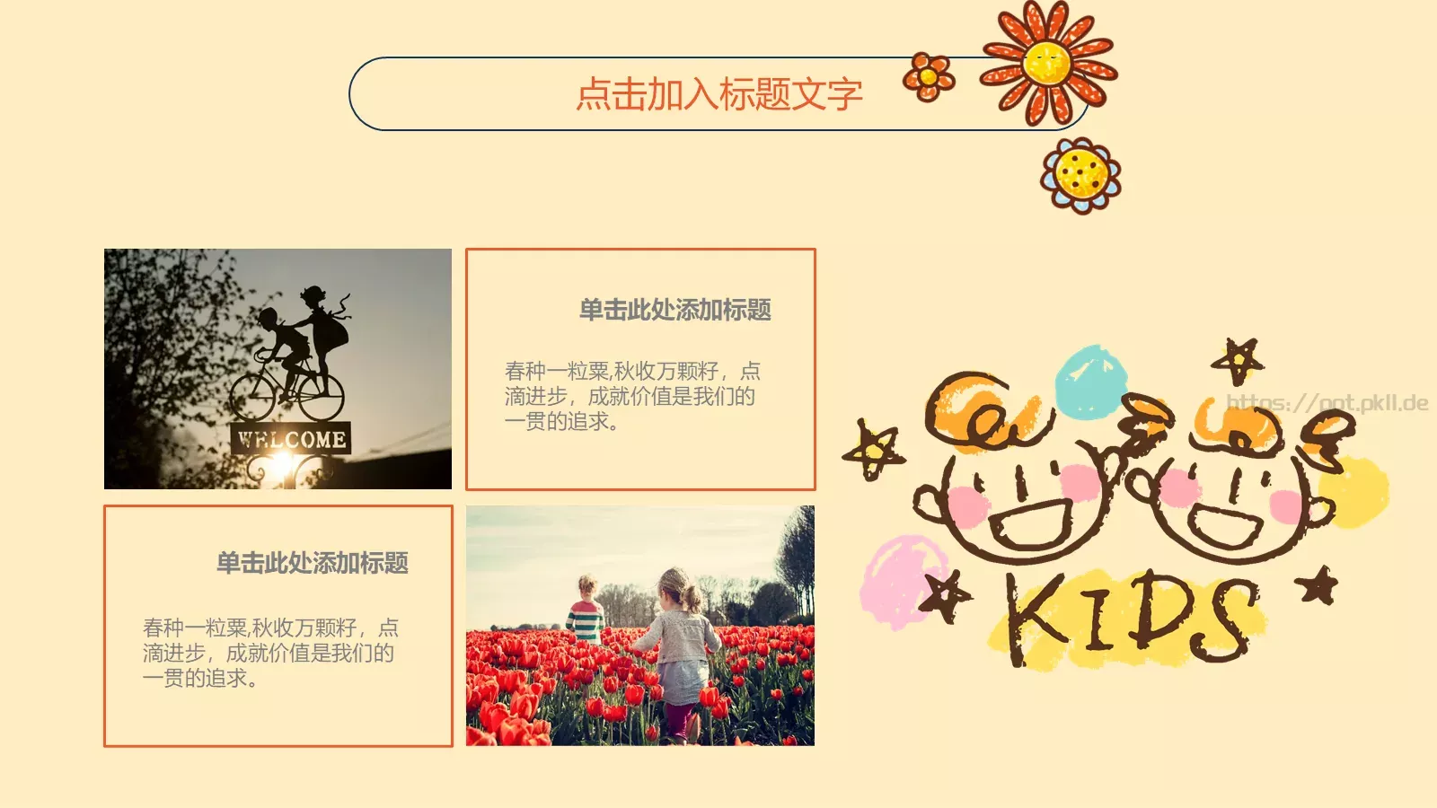 教学说课PPT模板 第 14 页预览图