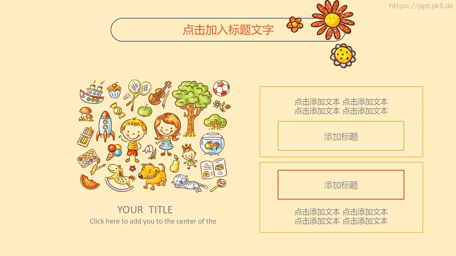 教学说课PPT模板 第 17 页预览图