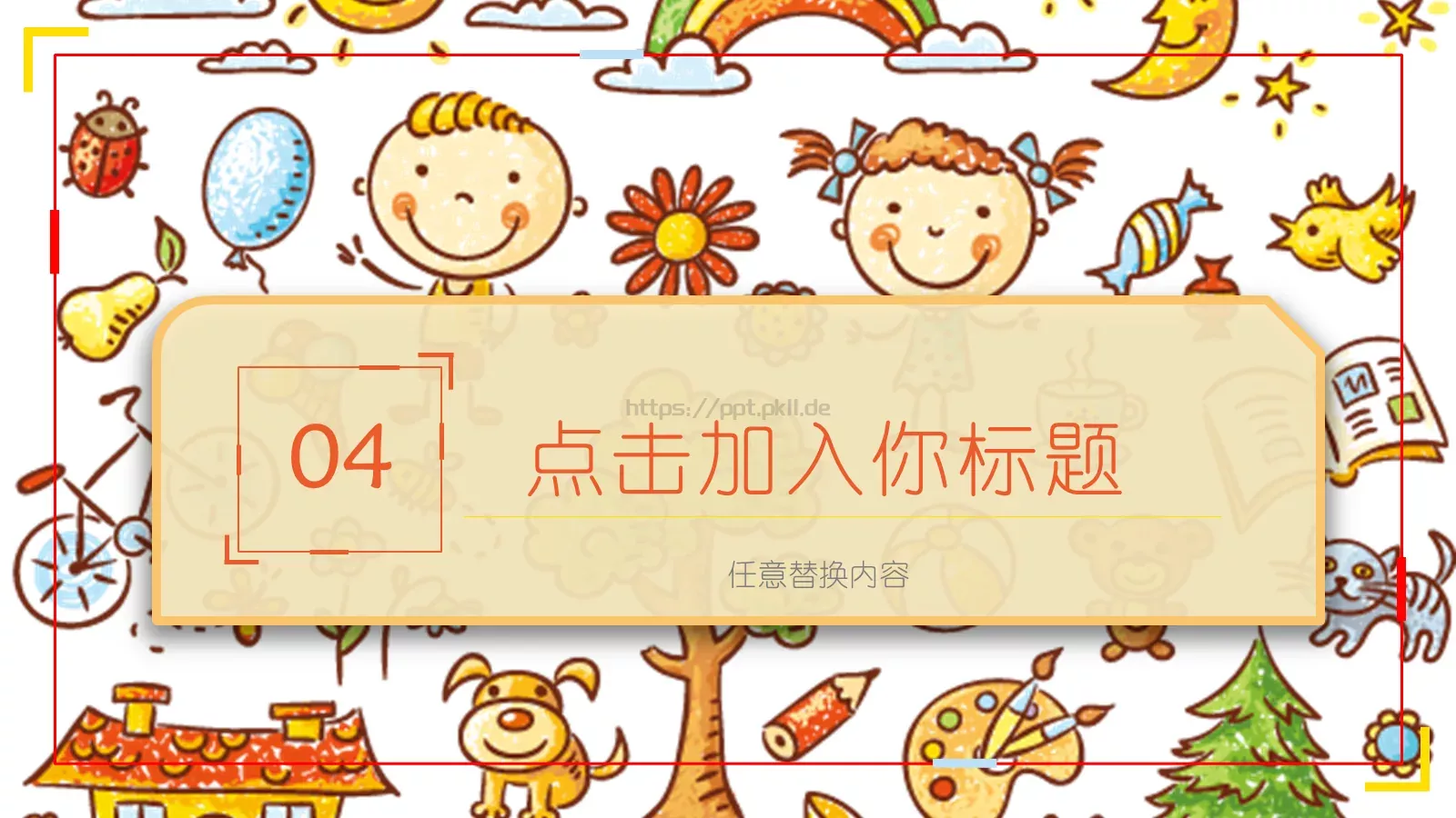 教学说课PPT模板 第 16 页预览图