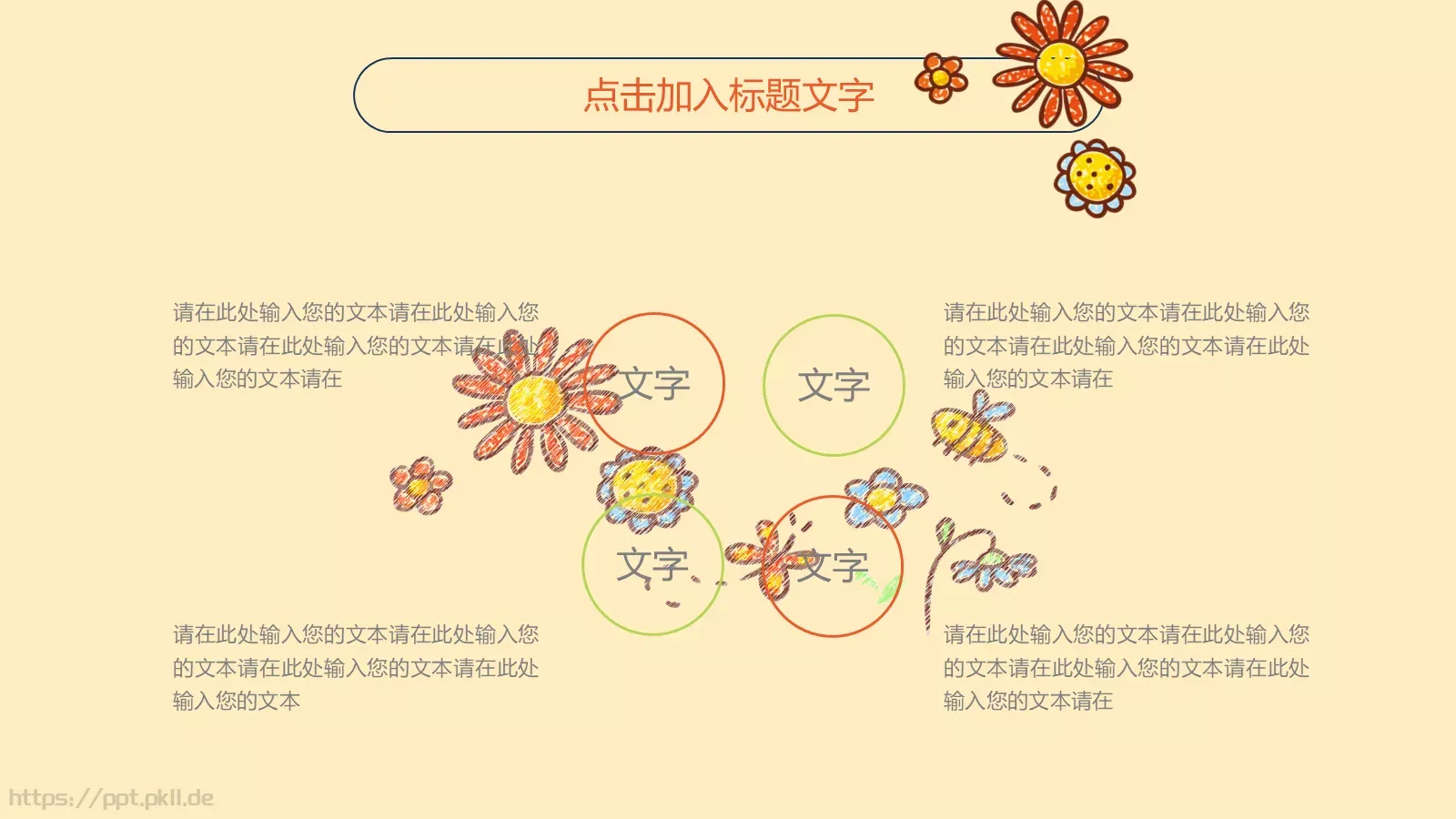 教学说课PPT模板 第 18 页预览图