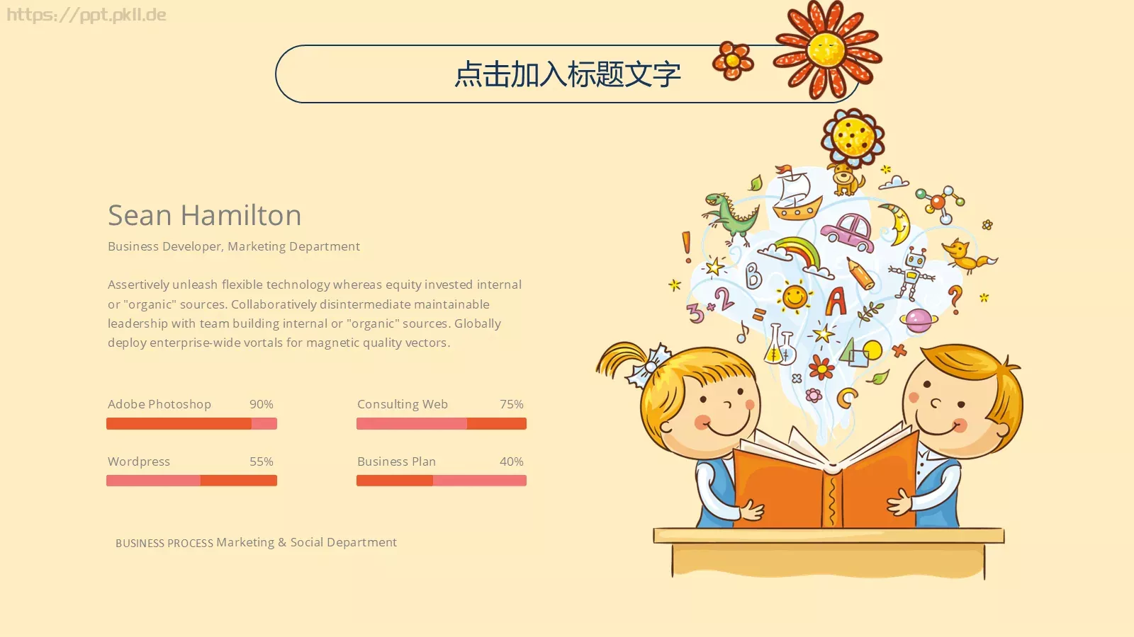 教学说课PPT模板 第 20 页预览图