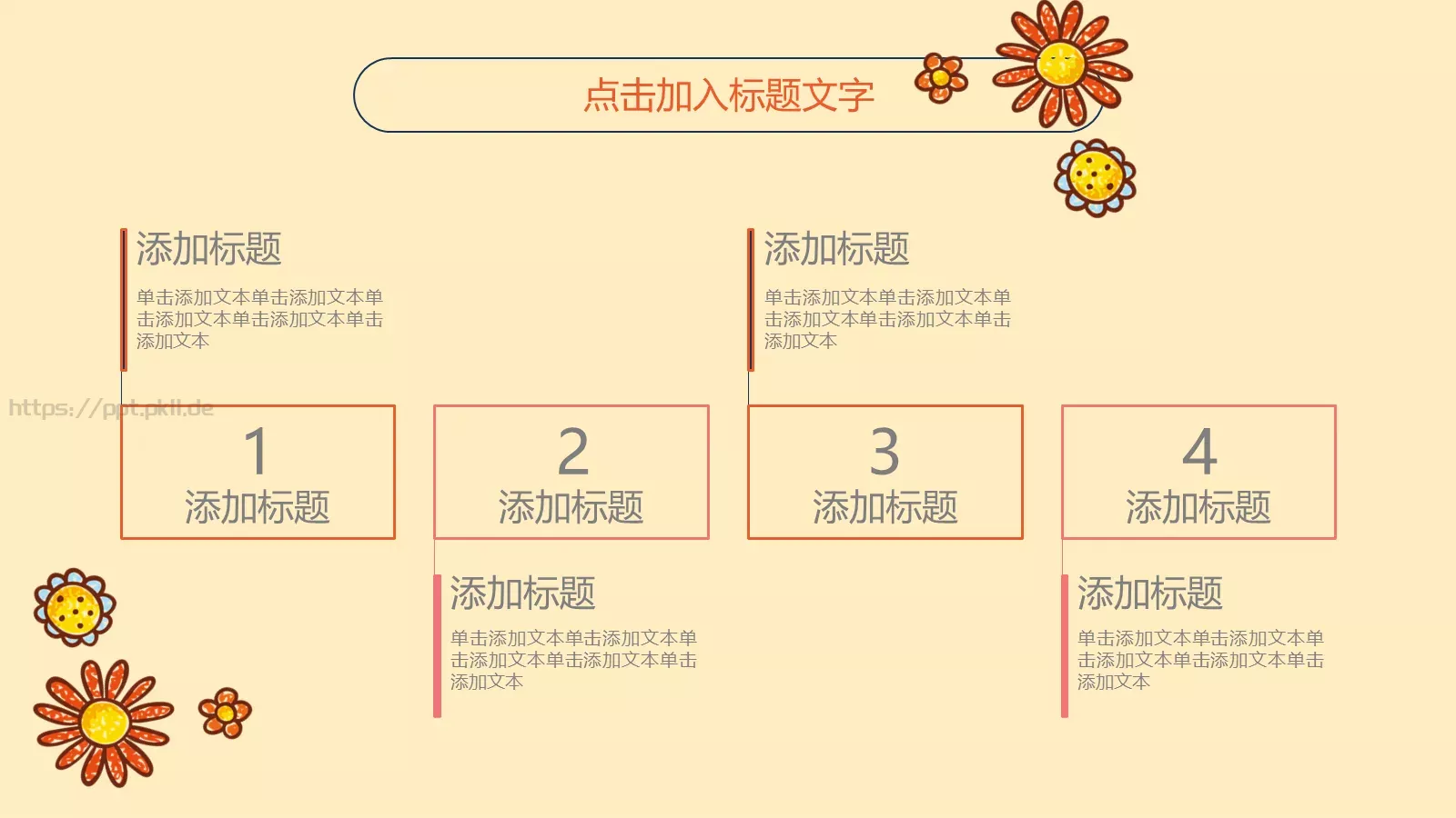 教学说课PPT模板 第 21 页预览图