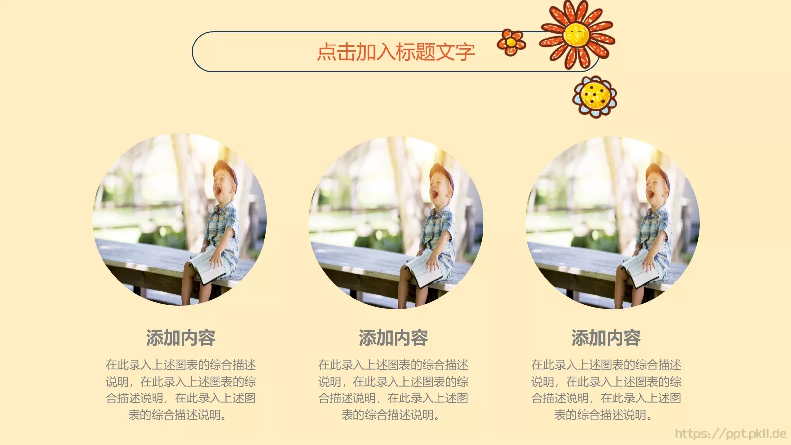 教学说课PPT模板 第 19 页预览图