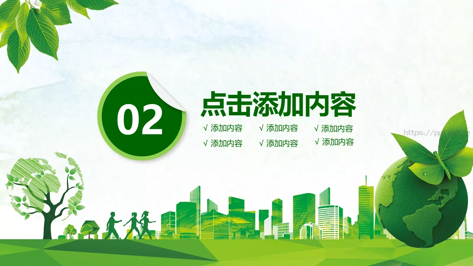 环保教育主题课件 第 9 页预览图