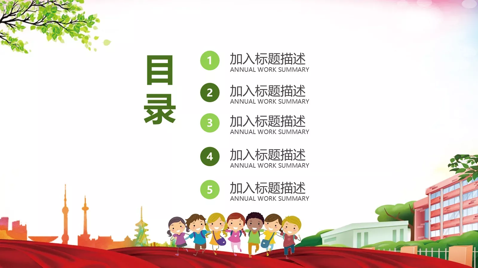 校园安全教育主题班会PPT模板 第 2 页缩略图