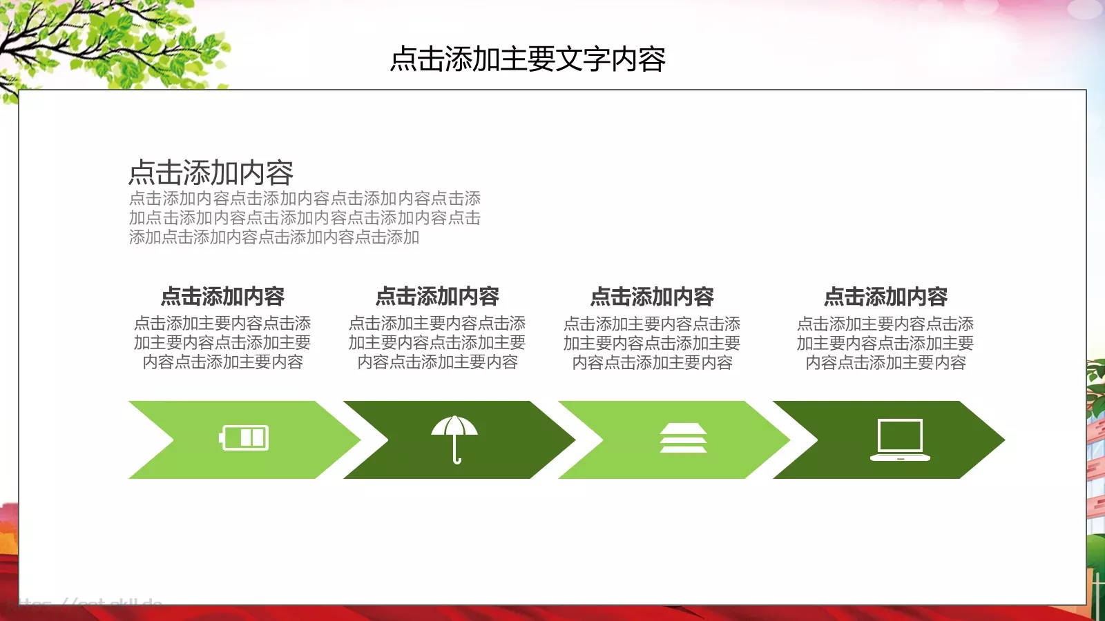 校园安全教育主题班会PPT模板 第 5 页预览图