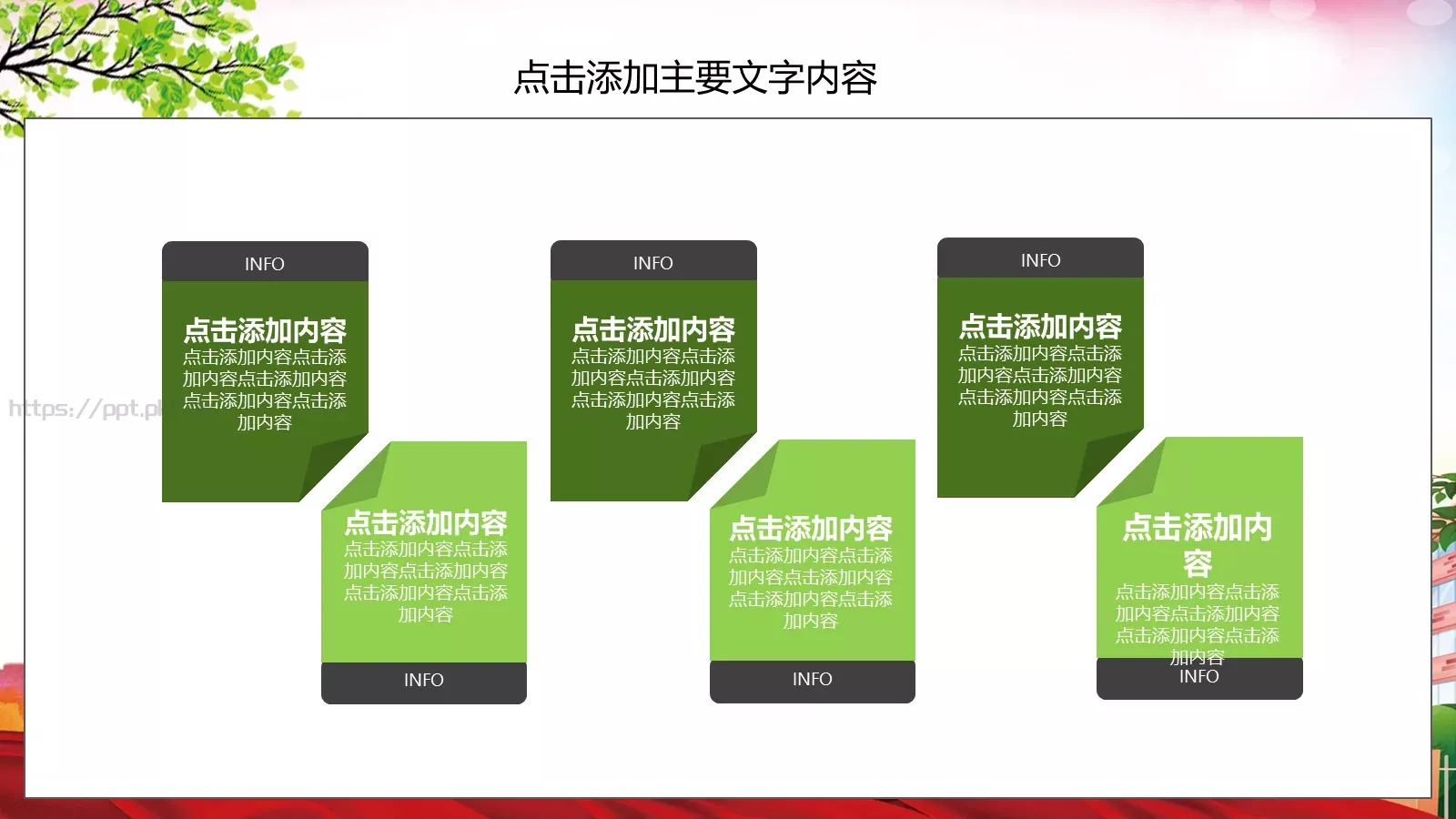 校园安全教育主题班会PPT模板 第 12 页预览图