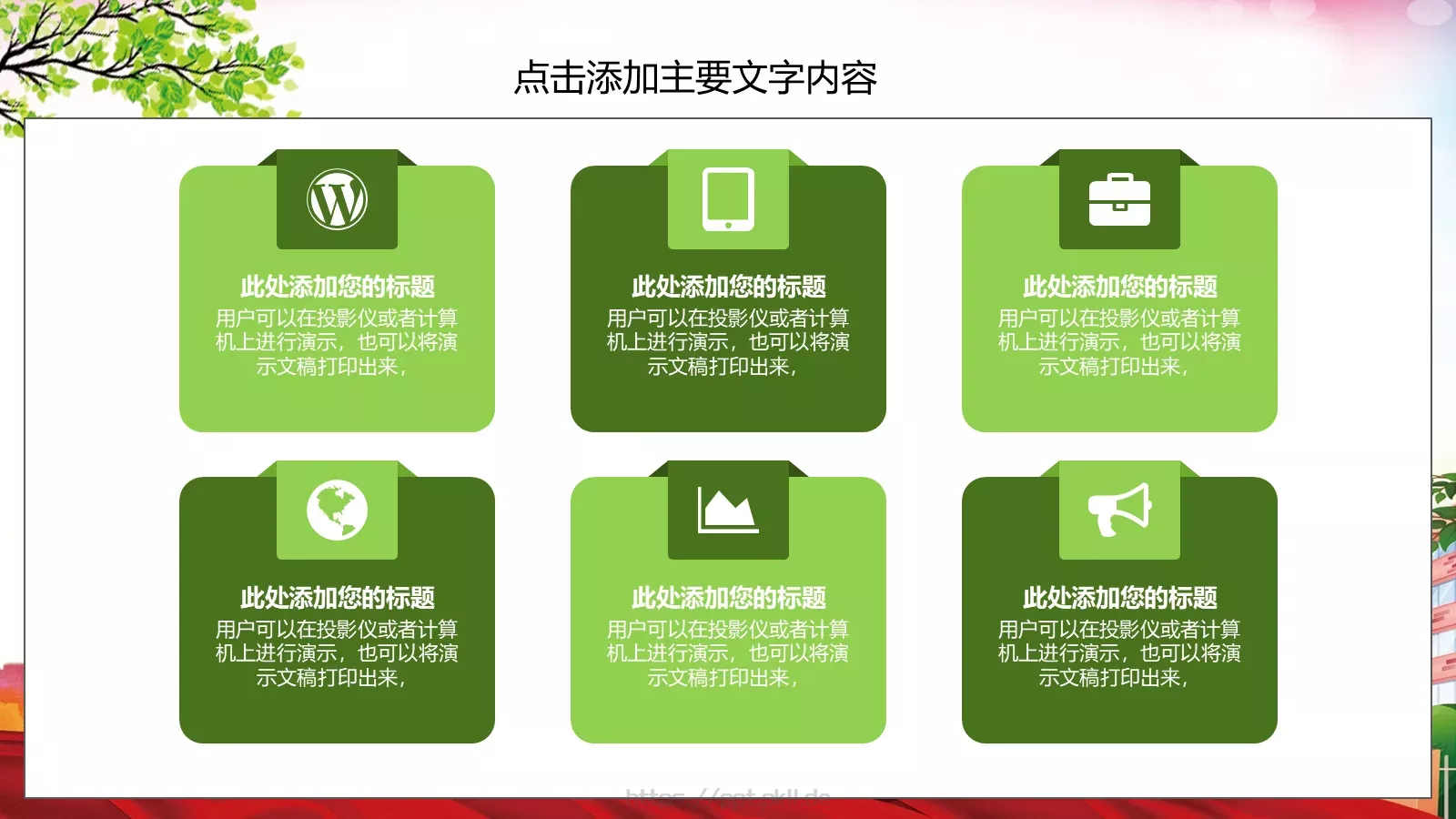 校园安全教育主题班会PPT模板 第 19 页预览图