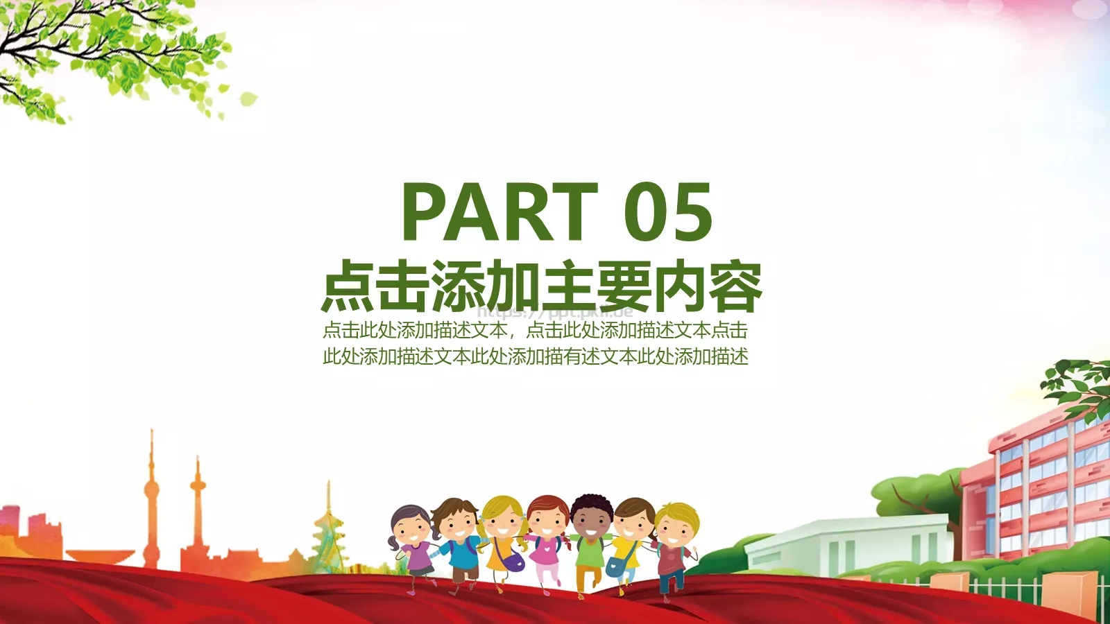 校园安全教育主题班会PPT模板 第 25 页预览图