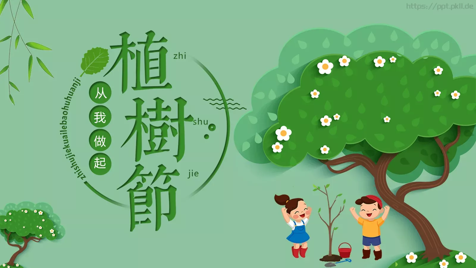 教育说课PPT模板 第 1 页缩略图