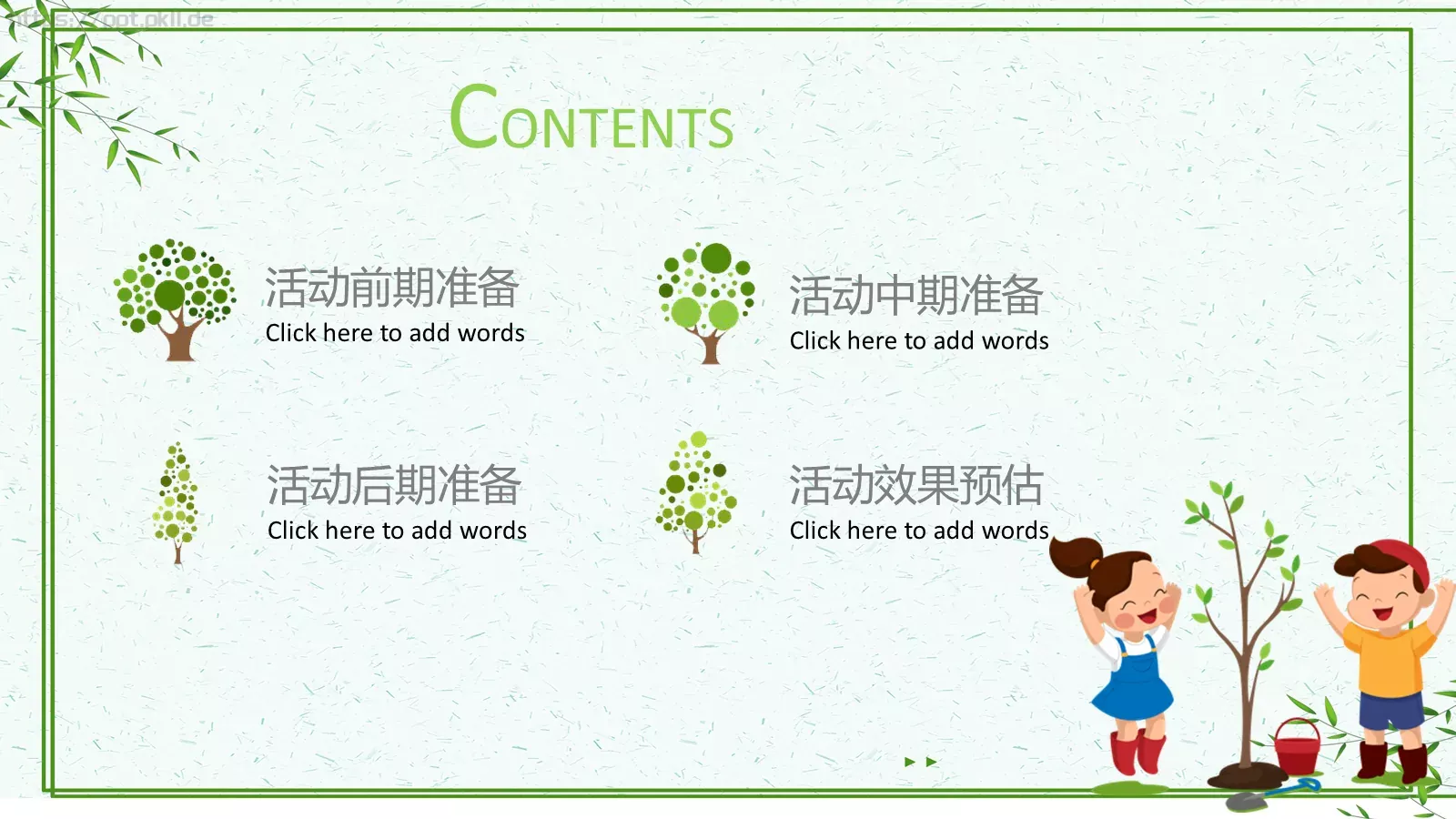 教育说课PPT模板 第 2 页缩略图