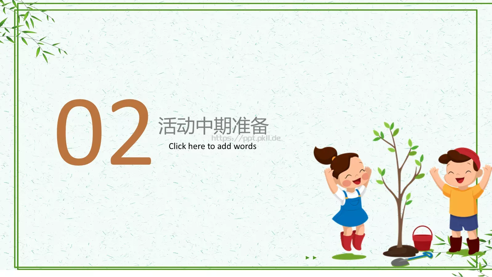 教育说课PPT模板 第 8 页预览图