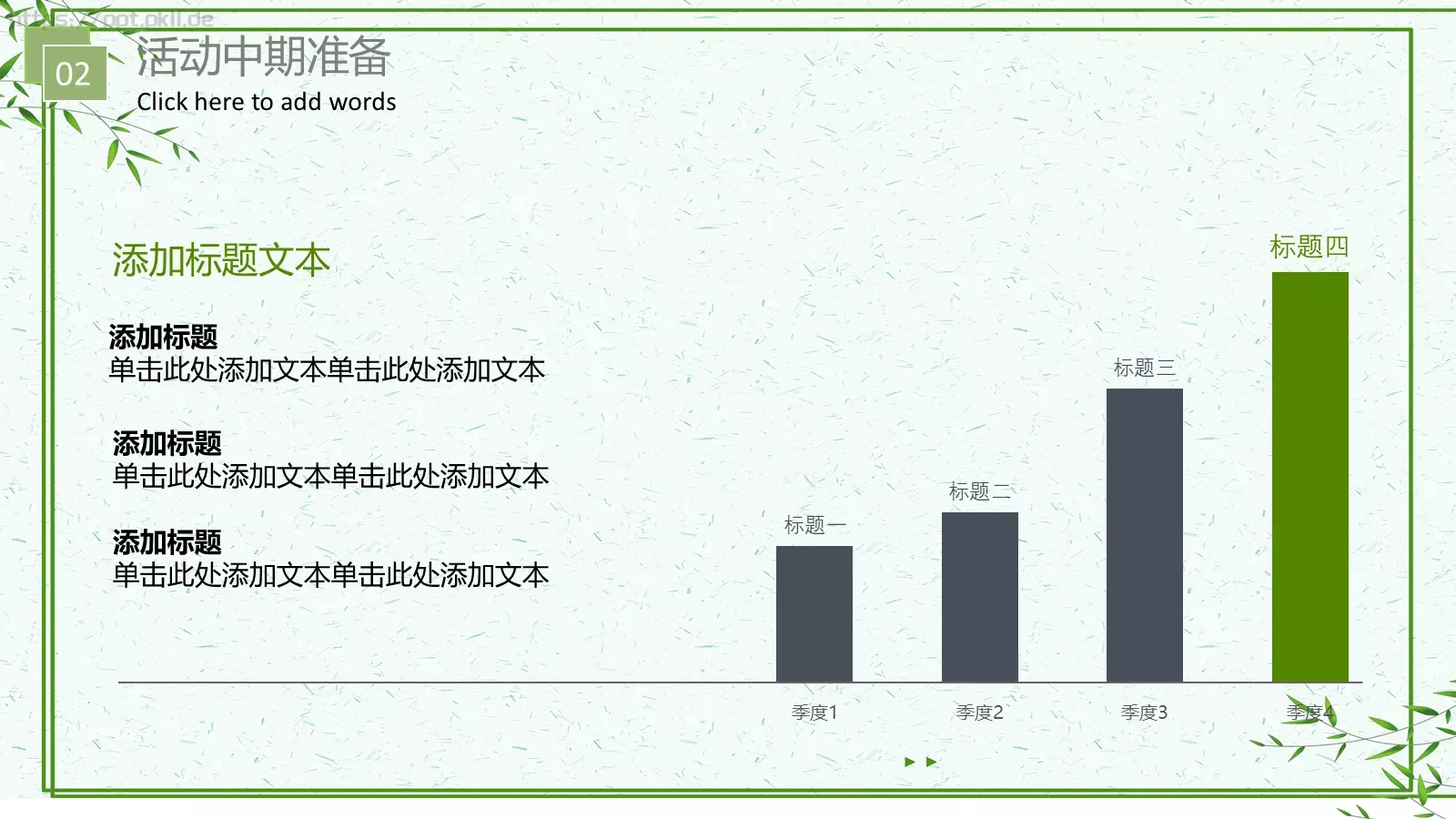 教育说课PPT模板 第 10 页预览图