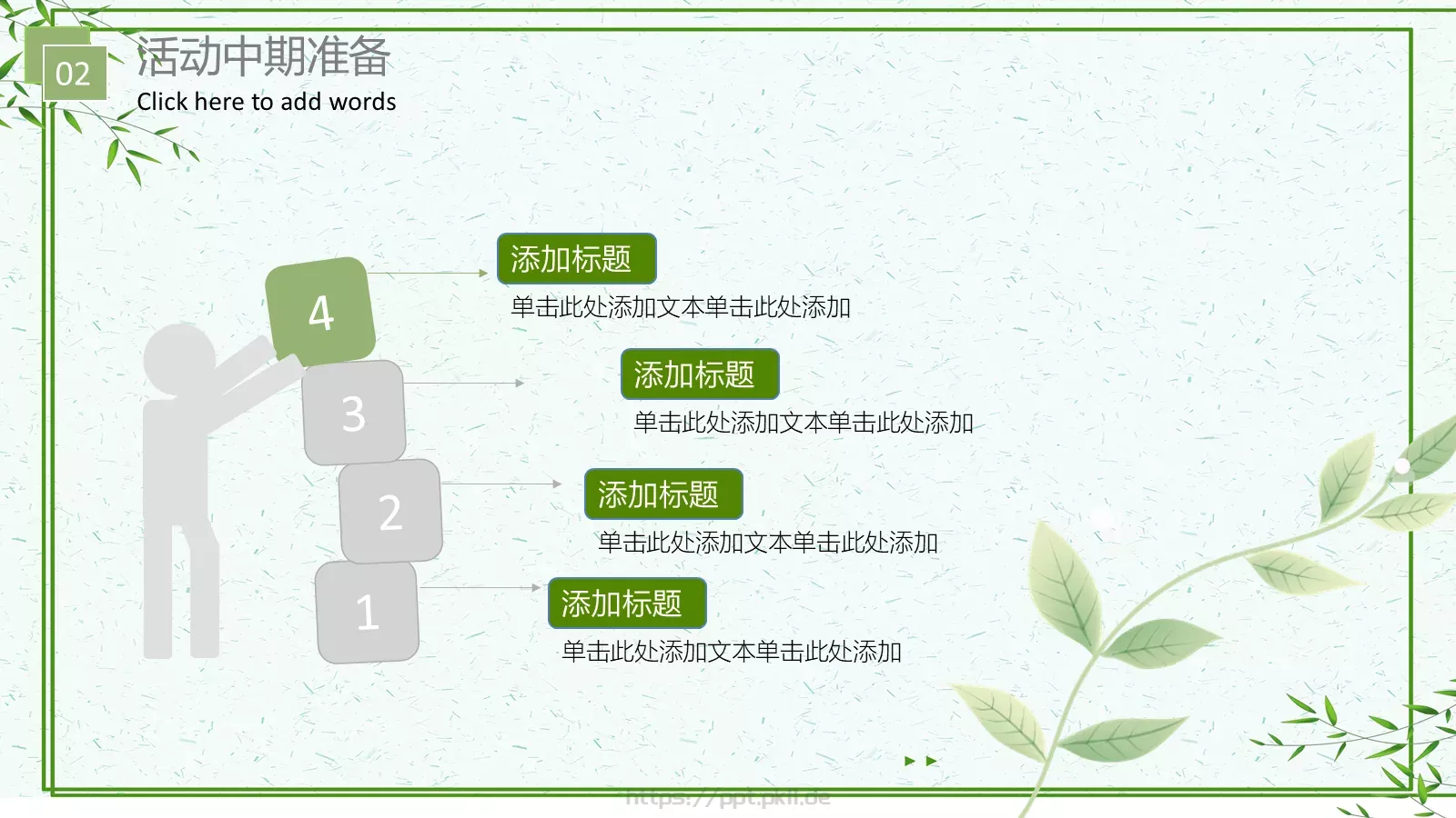 教育说课PPT模板 第 12 页预览图