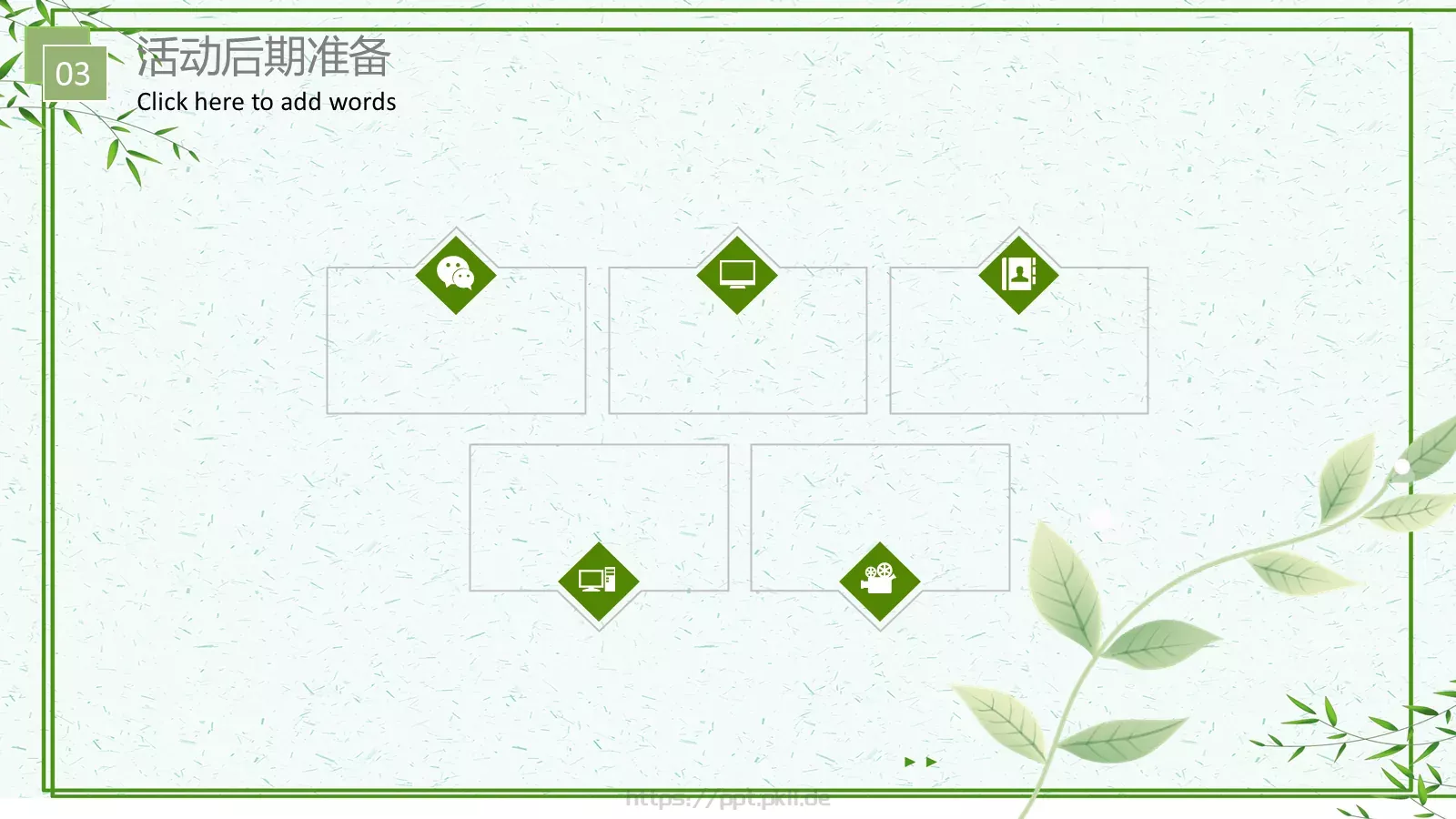 教育说课PPT模板 第 15 页预览图