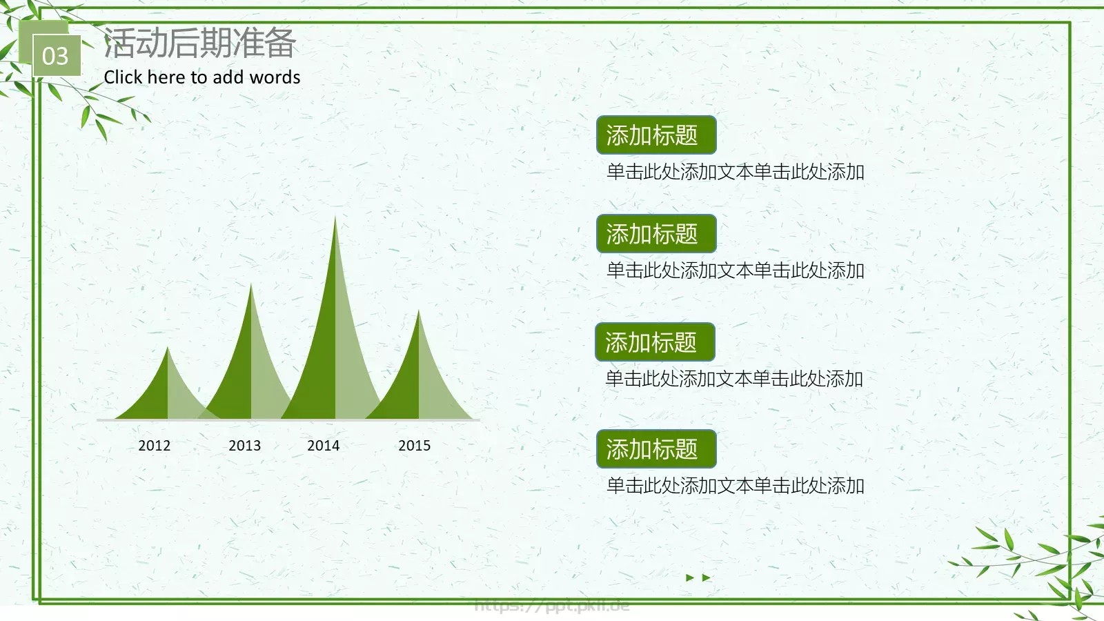 教育说课PPT模板 第 17 页预览图