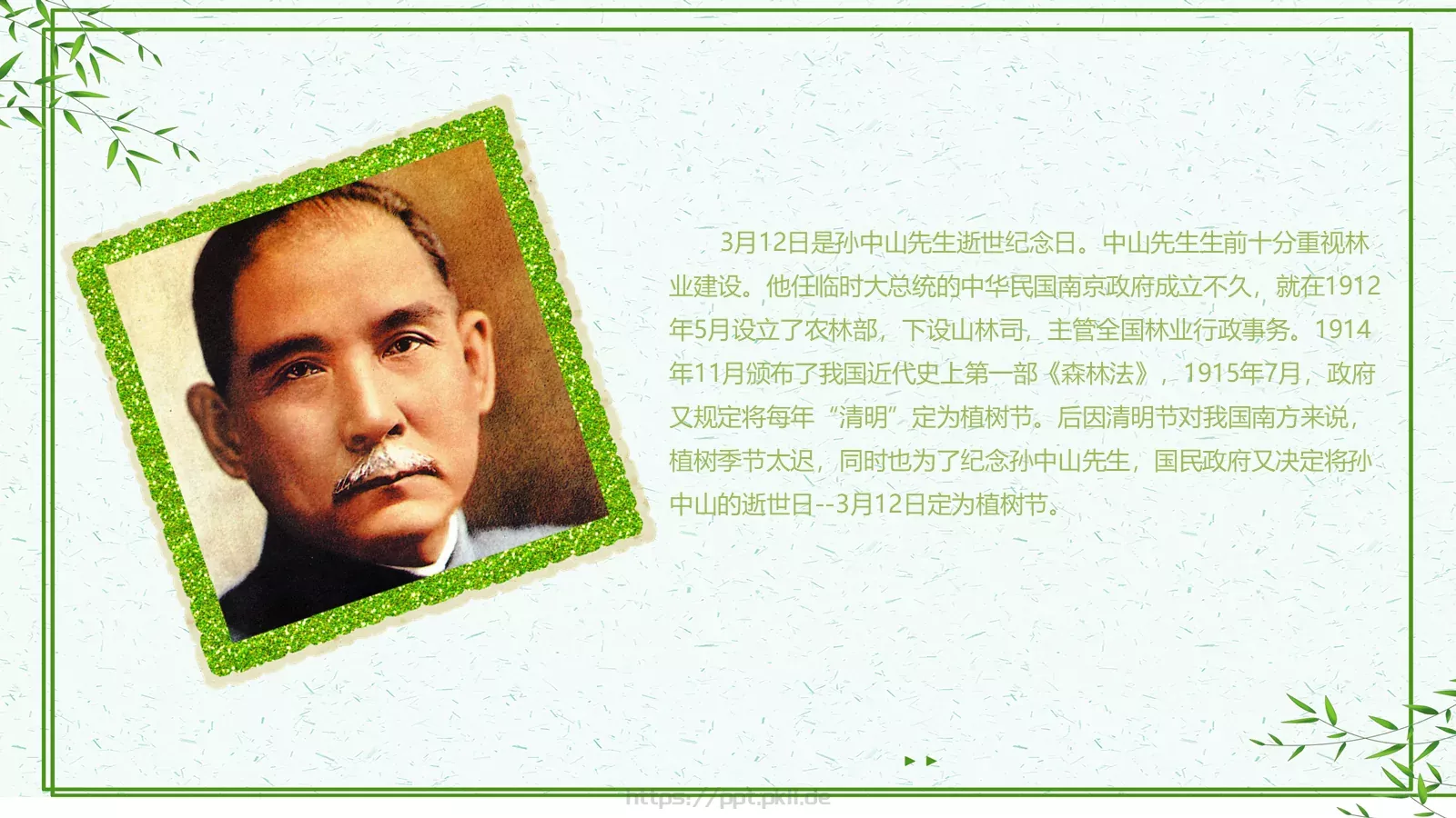 教育说课PPT模板 第 18 页预览图