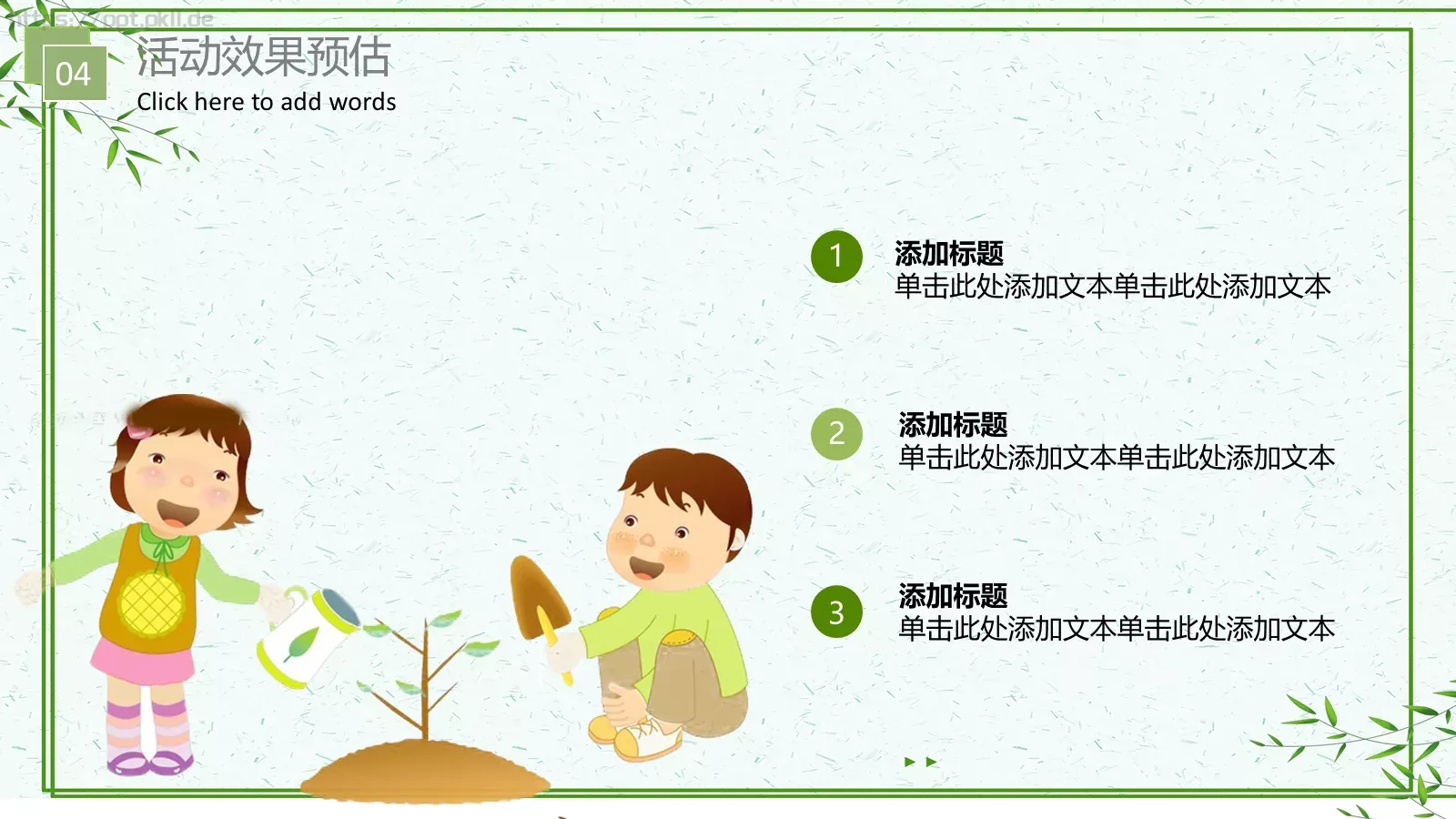 教育说课PPT模板 第 22 页预览图