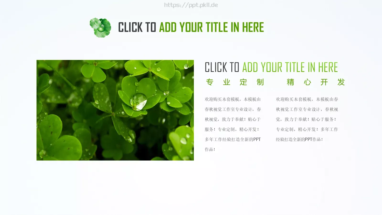 简约清新文化教育教学课件 第 16 页预览图