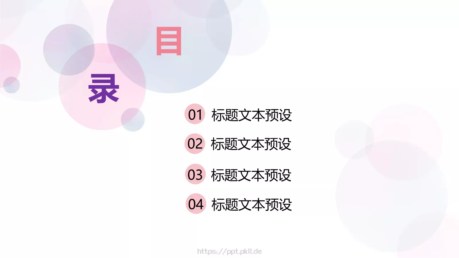 简约几何培训课件 第 2 页缩略图