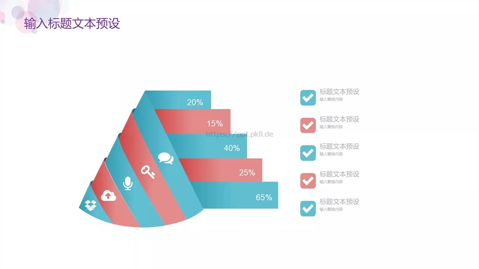 简约几何培训课件 第 5 页预览图