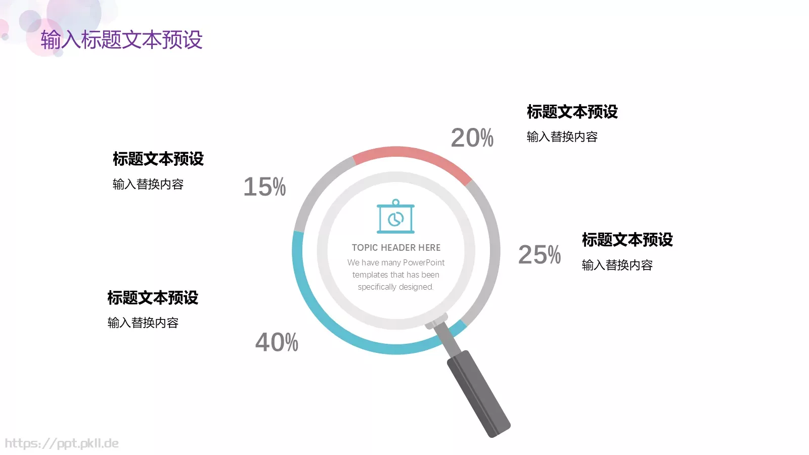 简约几何培训课件 第 4 页缩略图