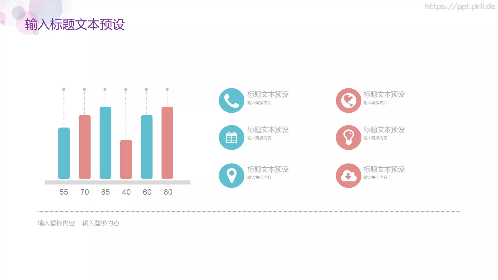简约几何培训课件 第 9 页预览图