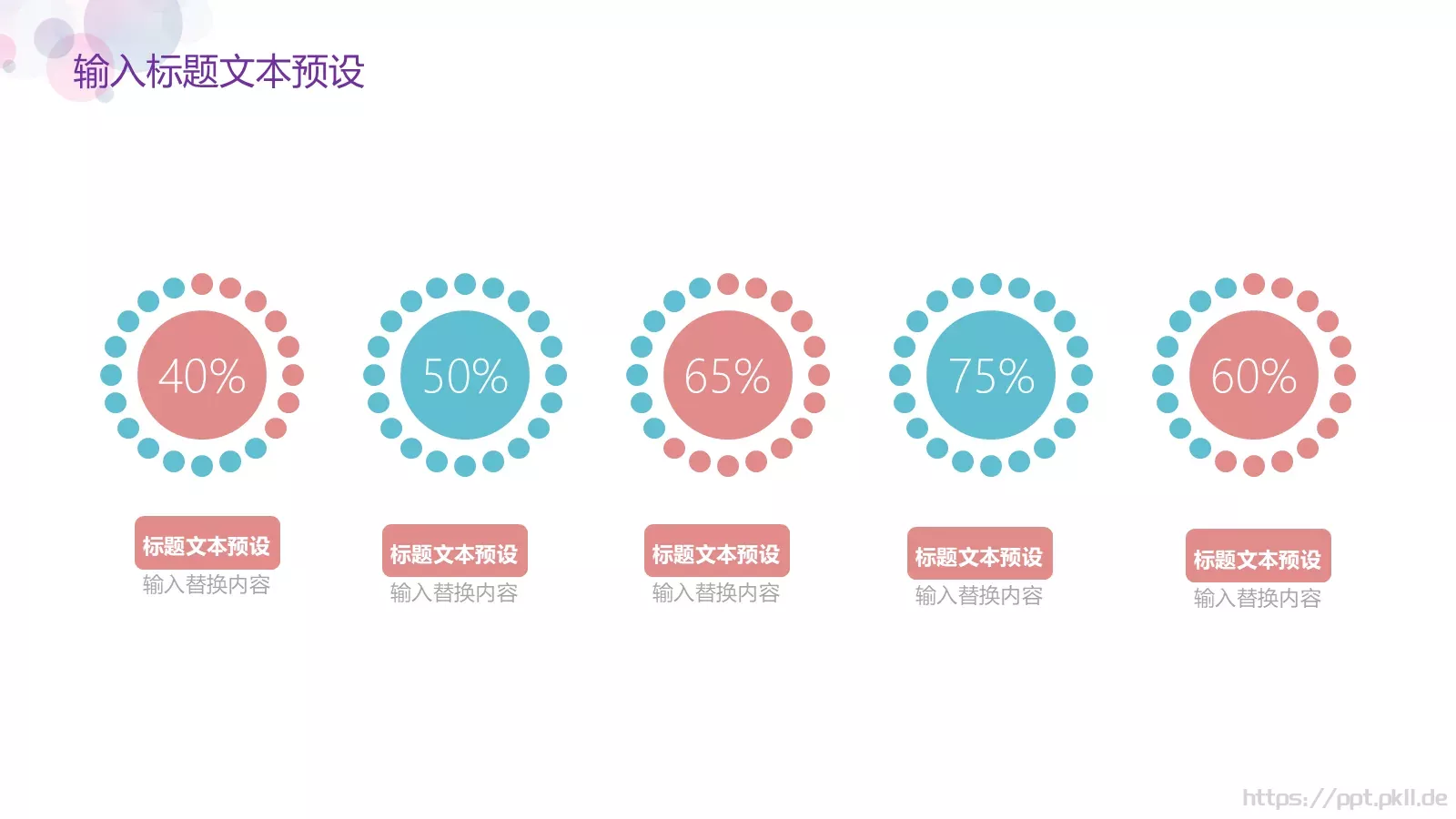 简约几何培训课件 第 10 页预览图