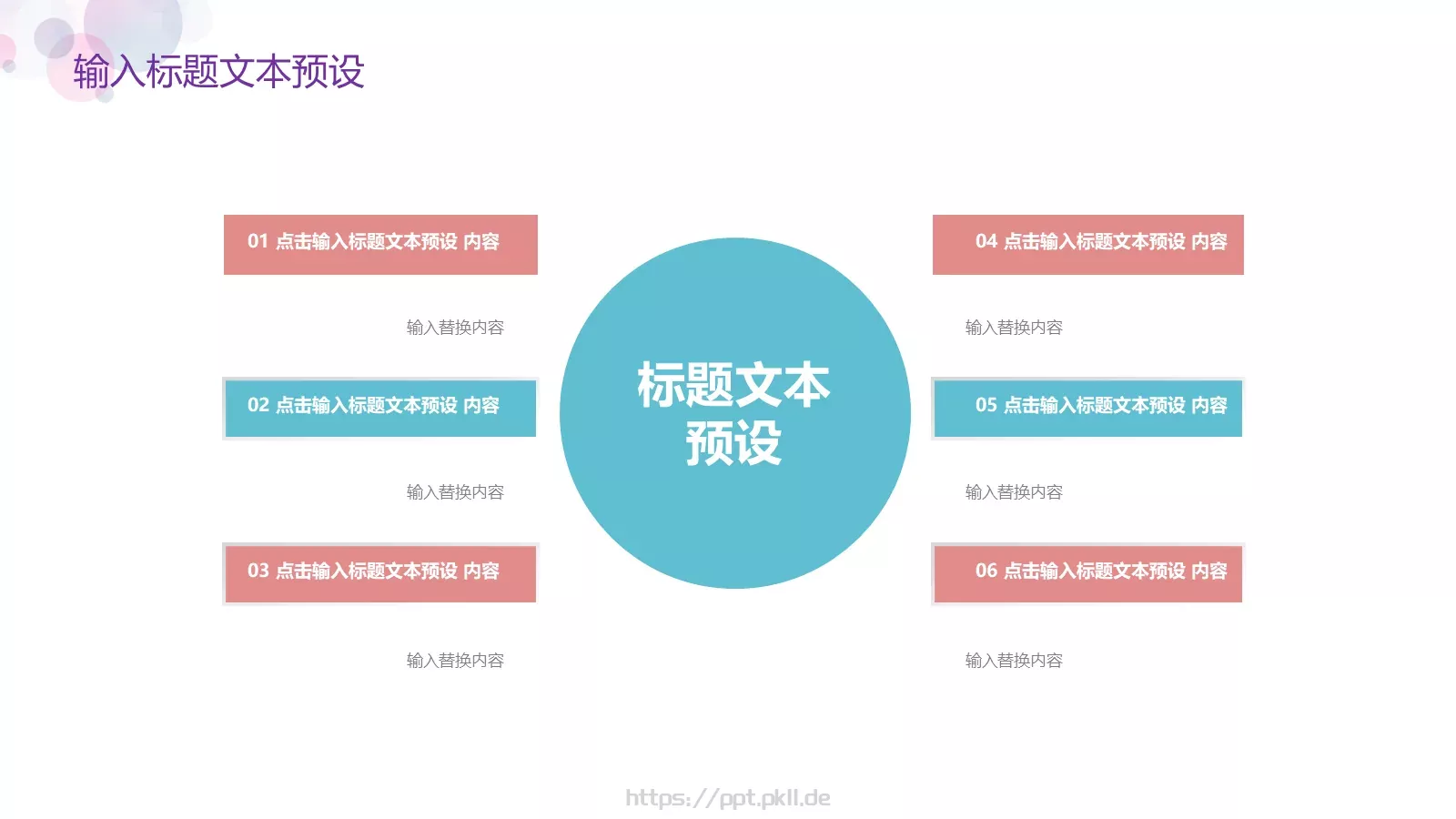 简约几何培训课件 第 11 页预览图
