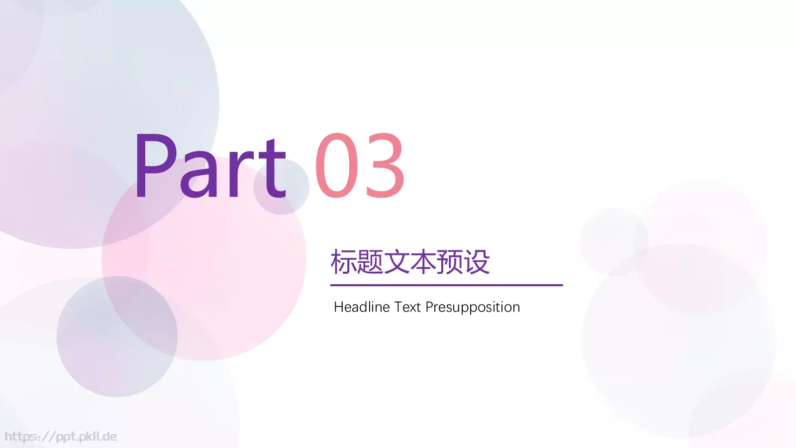 简约几何培训课件 第 13 页预览图