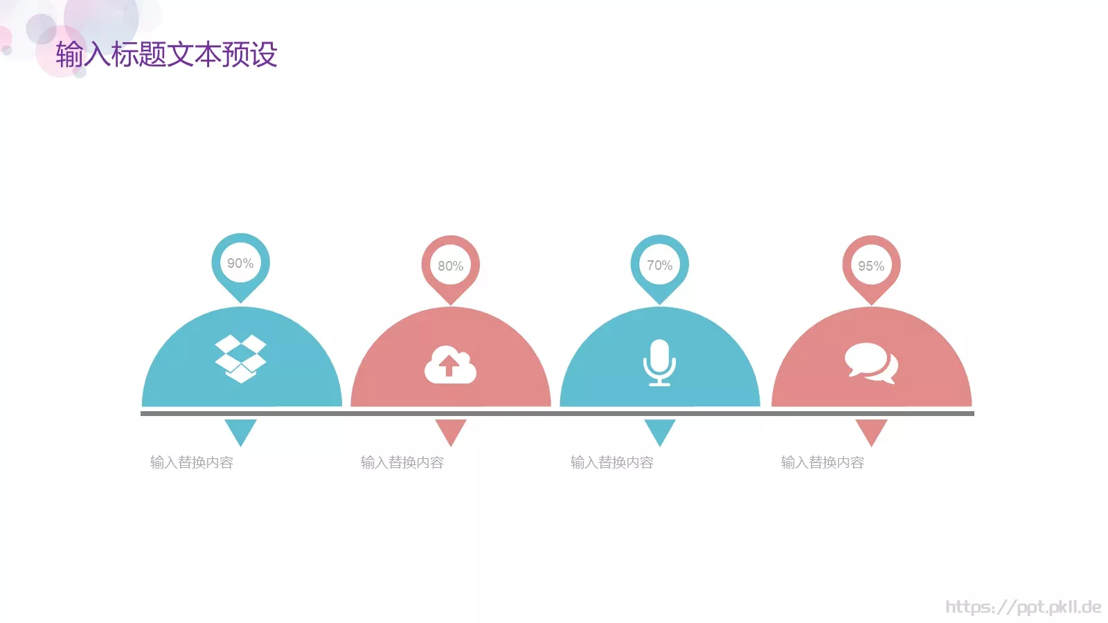 简约几何培训课件 第 14 页预览图