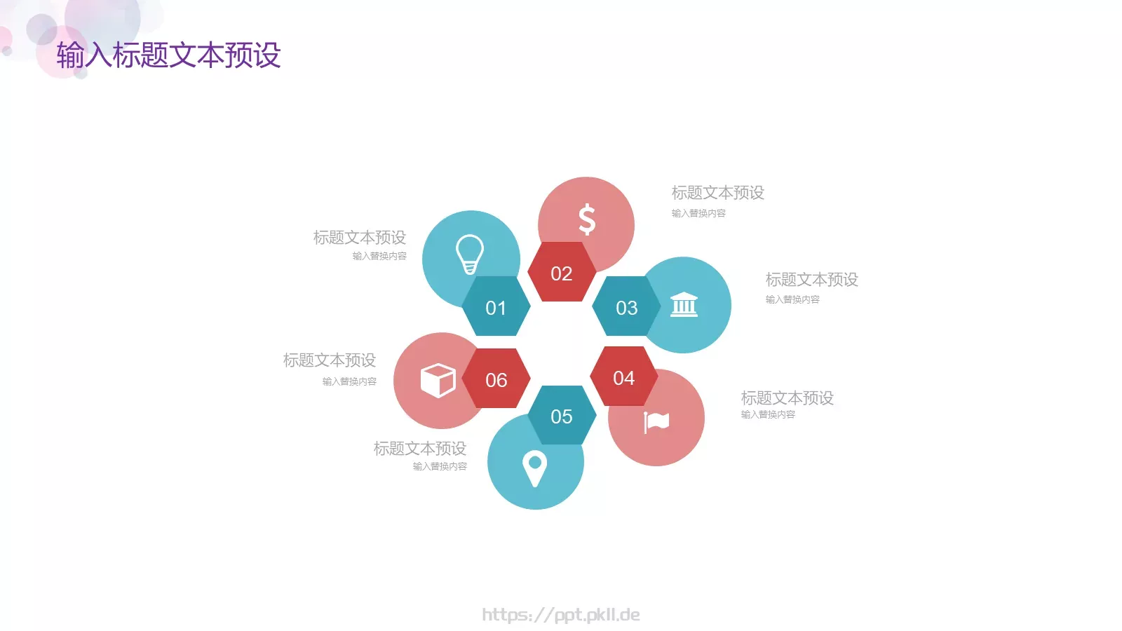 简约几何培训课件 第 12 页预览图