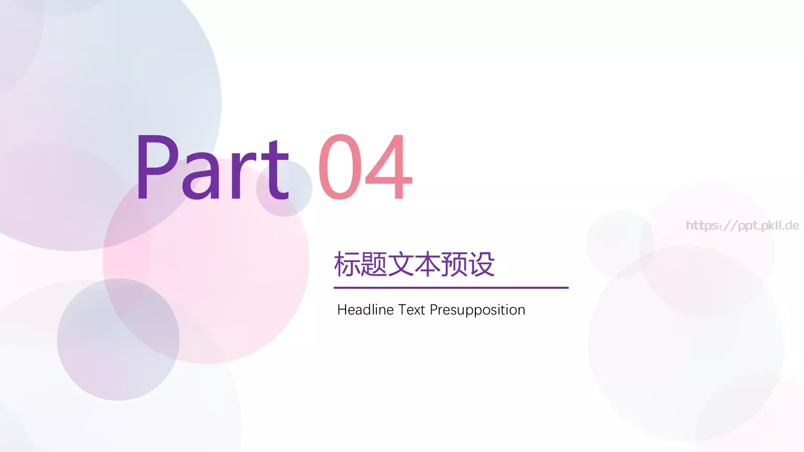 简约几何培训课件 第 18 页预览图