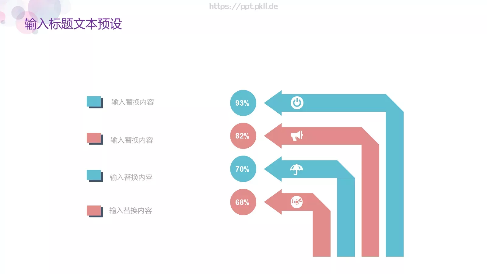 简约几何培训课件 第 15 页预览图