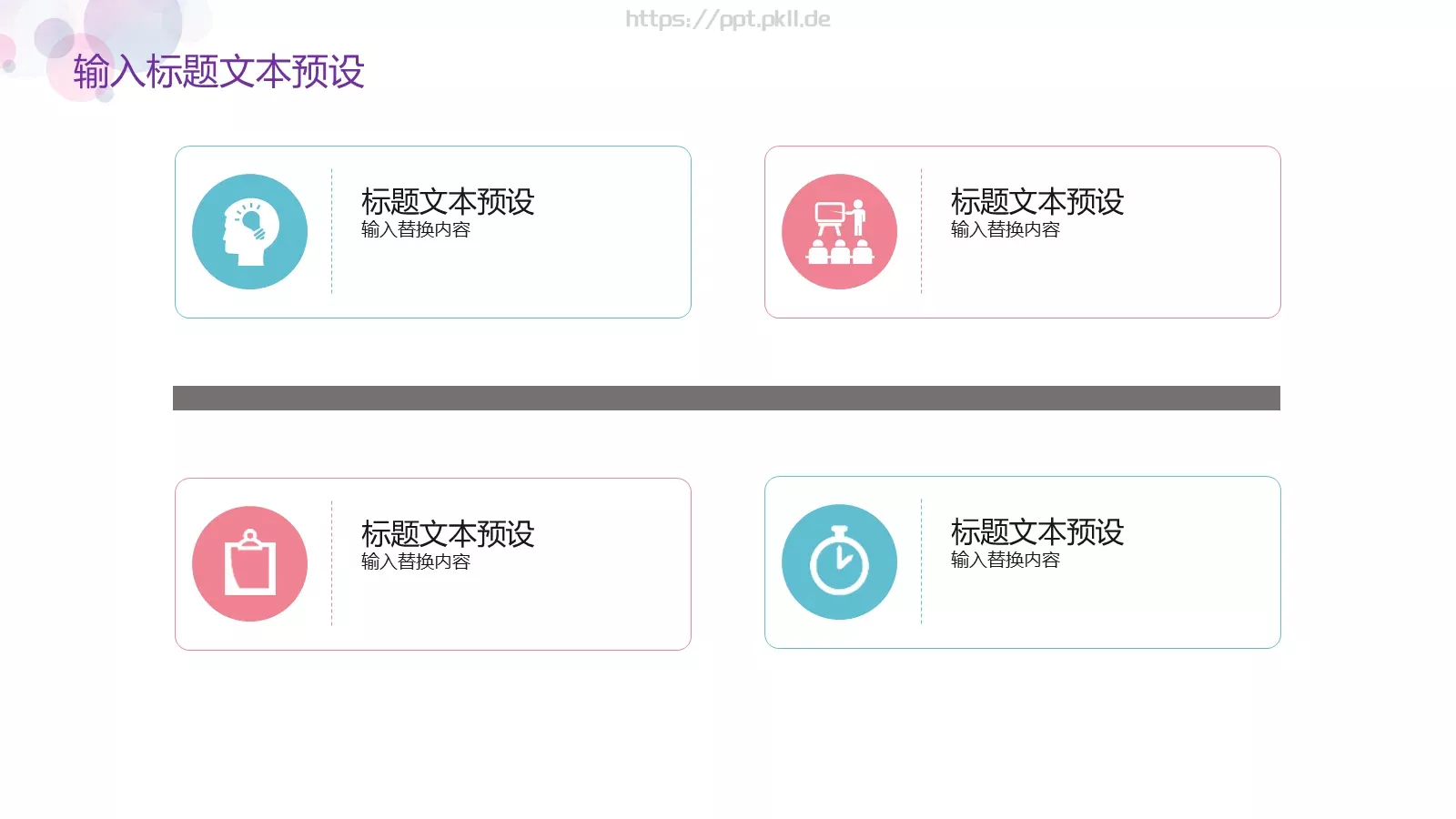 简约几何培训课件 第 19 页预览图