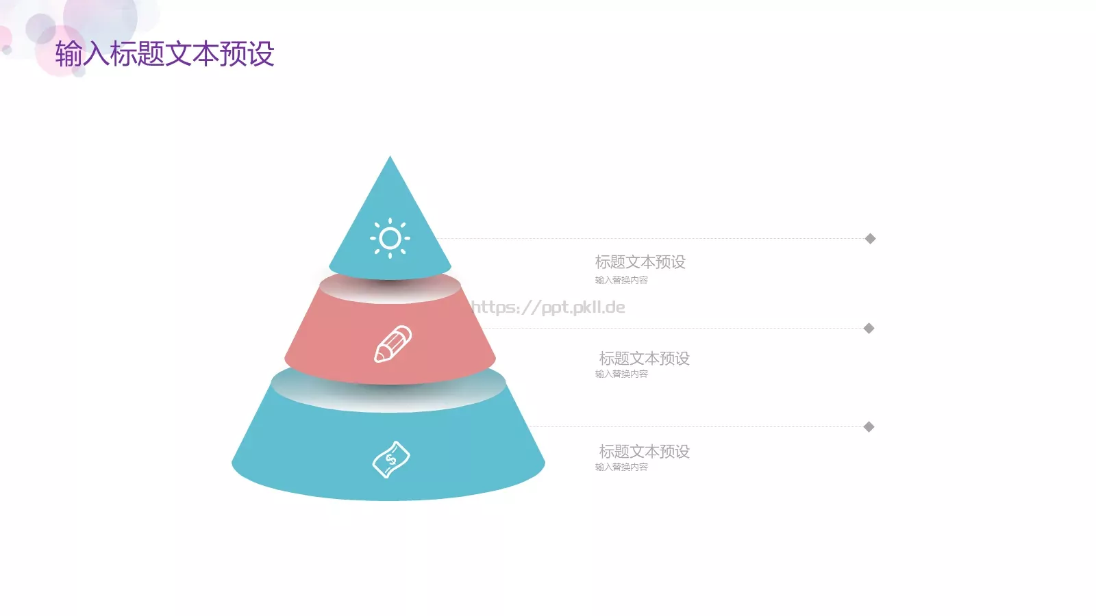 简约几何培训课件 第 22 页预览图