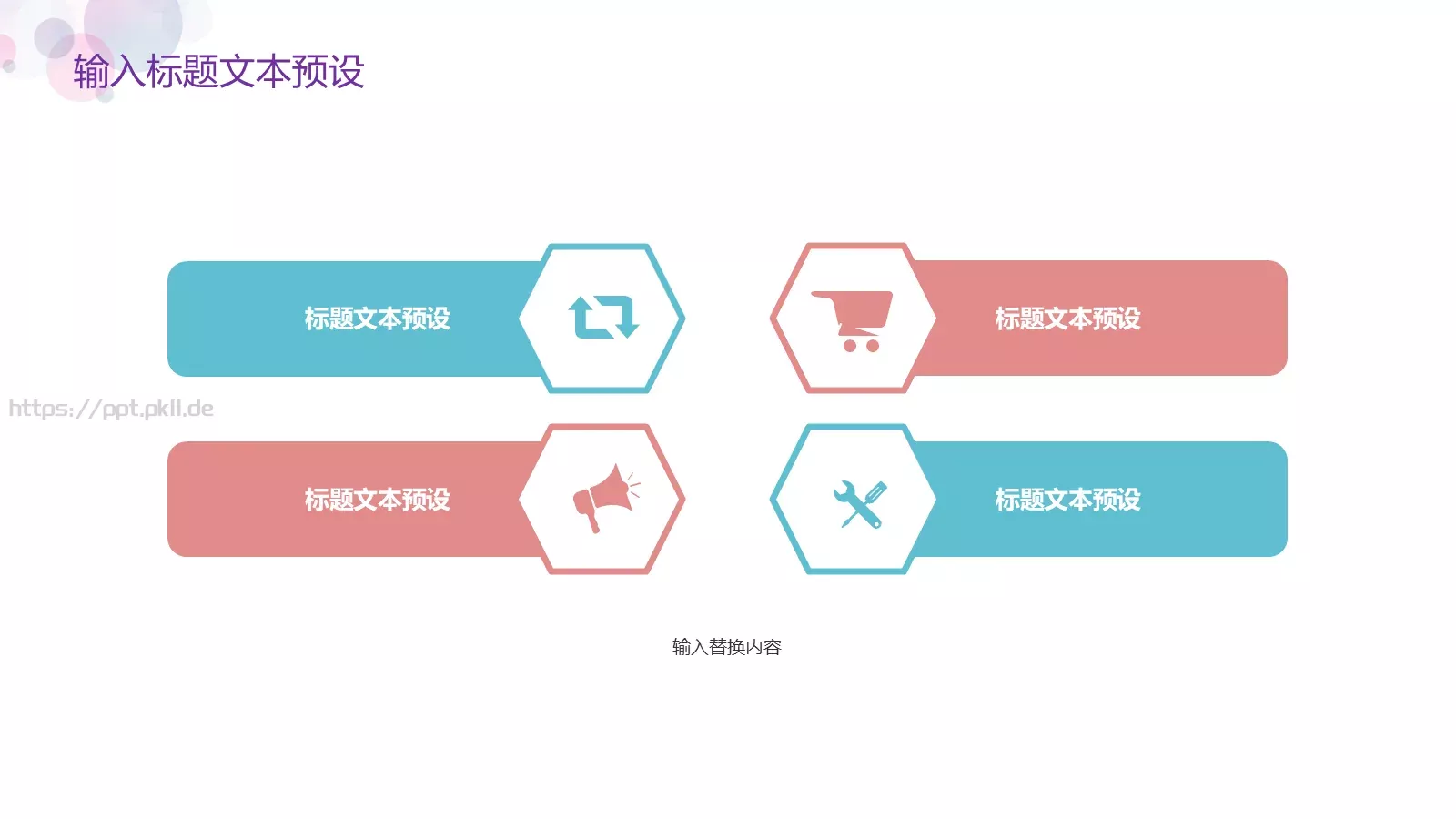 简约几何培训课件 第 23 页预览图