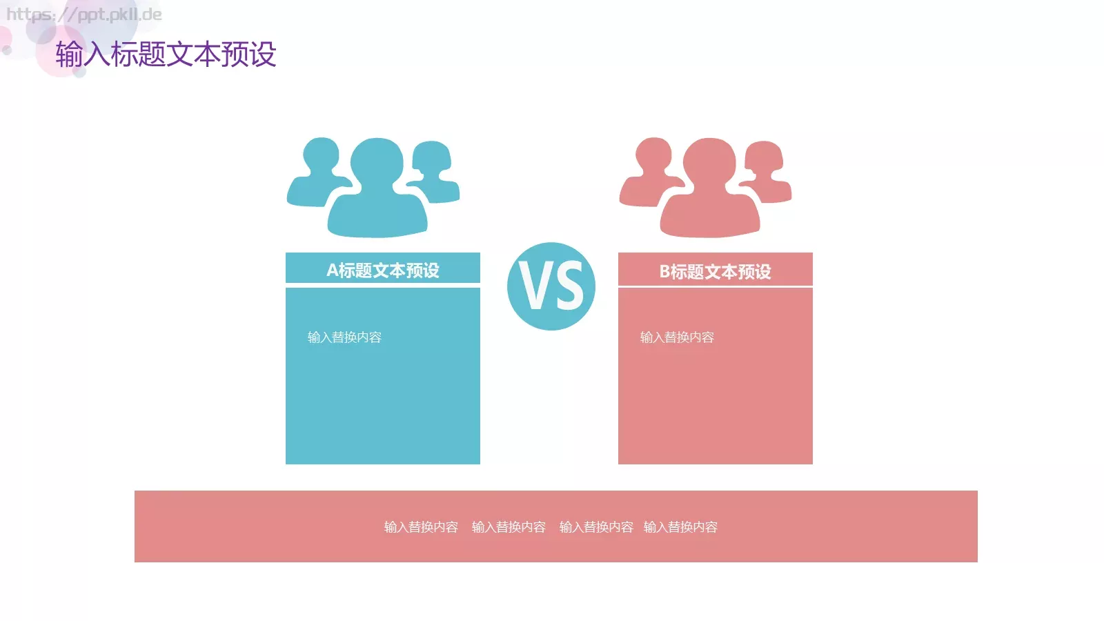 简约几何培训课件 第 21 页预览图