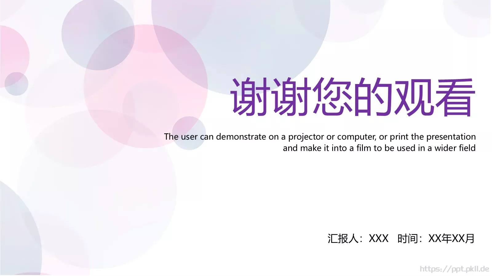 简约几何培训课件 第 24 页预览图