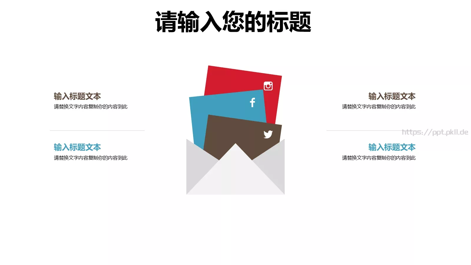 儿童公开课课件 第 4 页缩略图