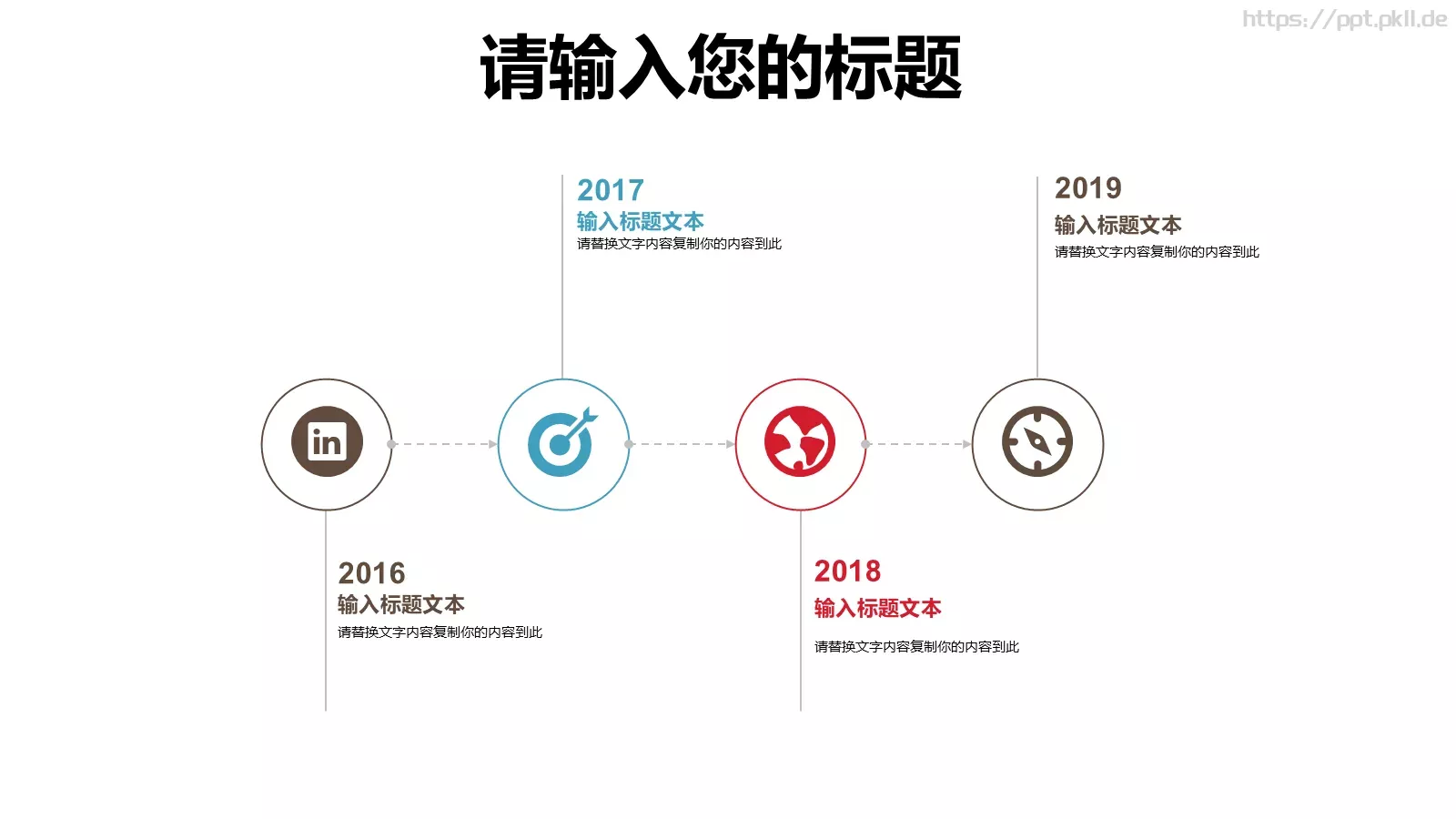 儿童公开课课件 第 6 页预览图