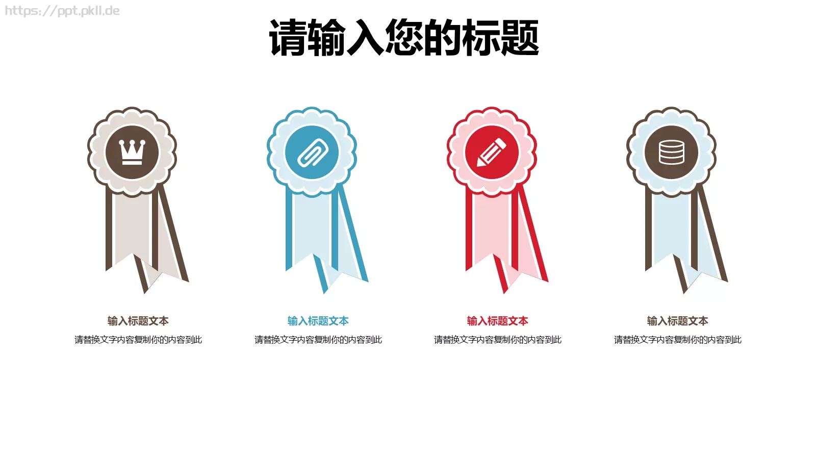 儿童公开课课件 第 5 页预览图
