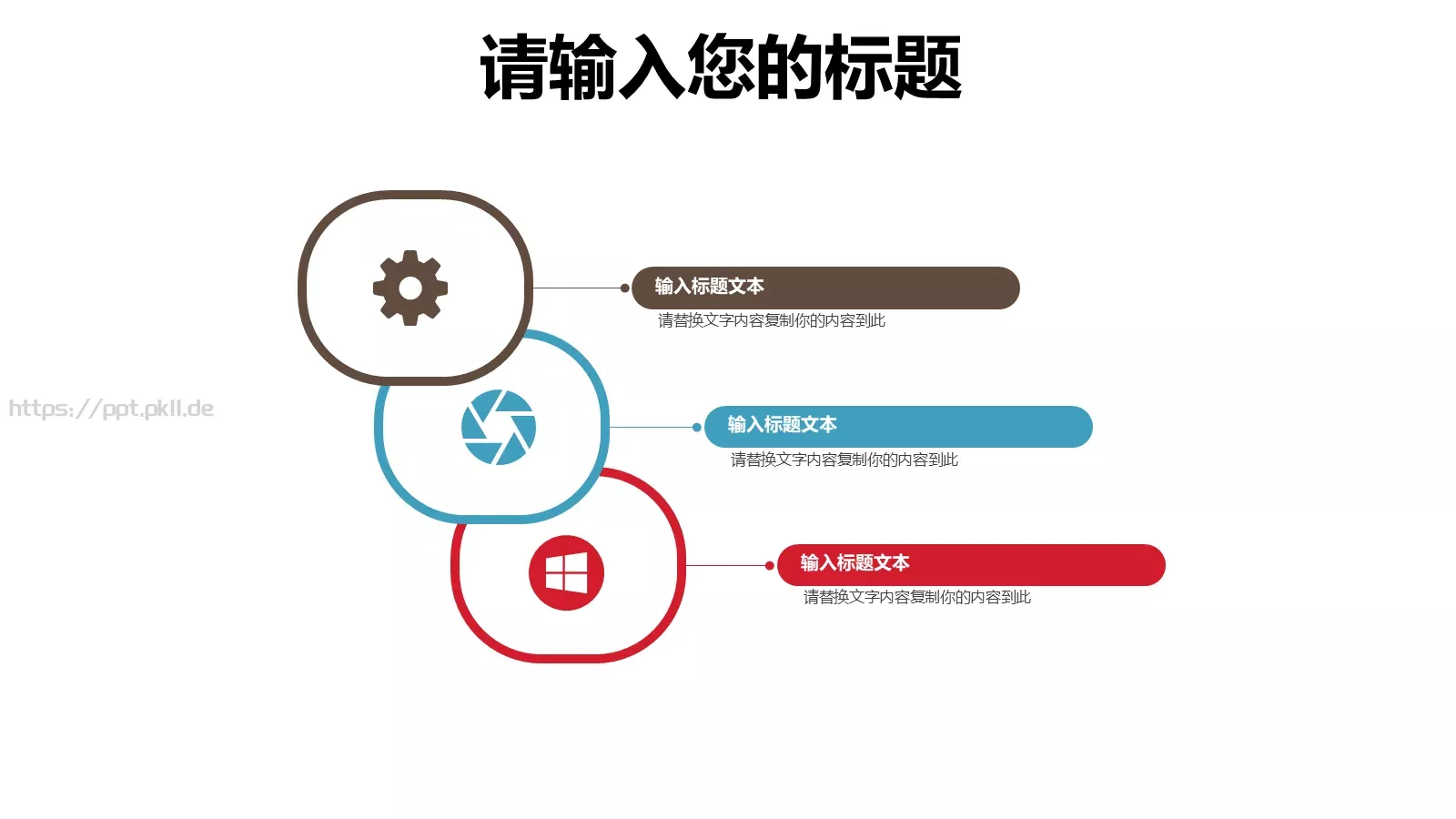 儿童公开课课件 第 10 页预览图