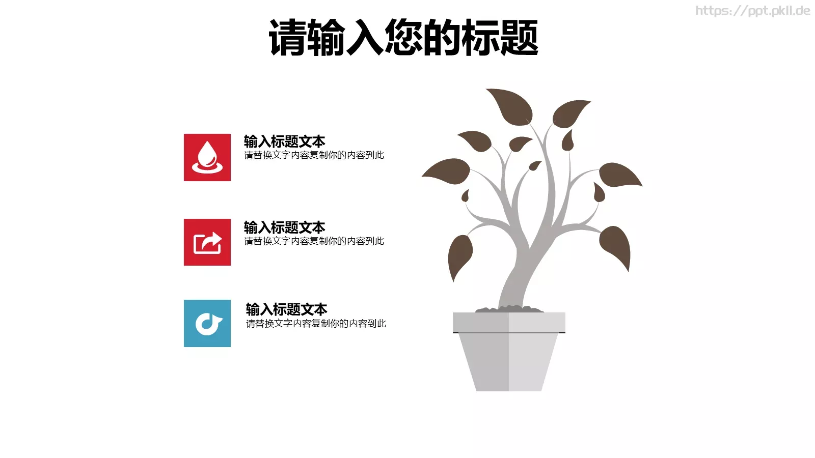 儿童公开课课件 第 9 页预览图