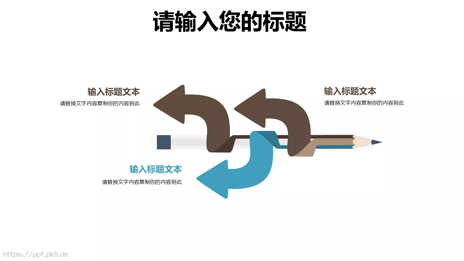 儿童公开课课件 第 11 页预览图