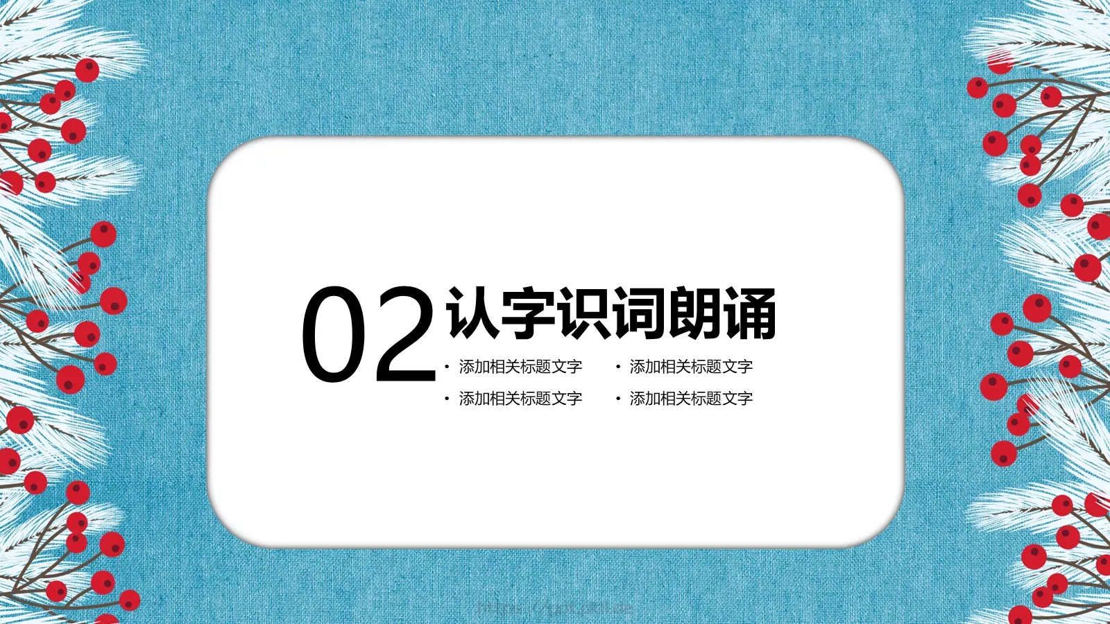 儿童公开课课件 第 8 页预览图