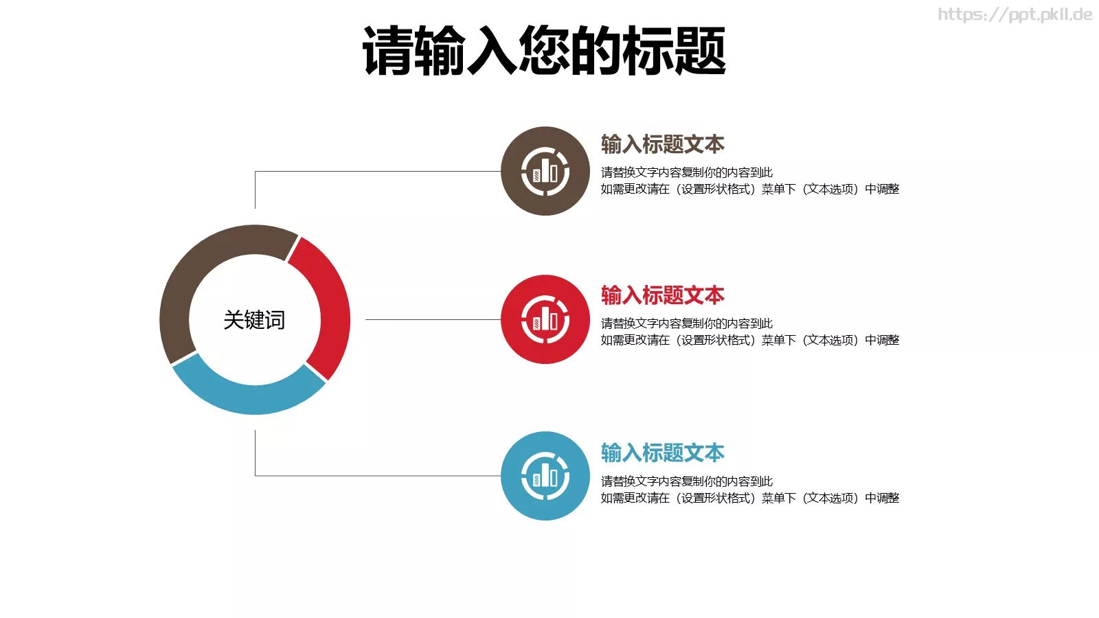 儿童公开课课件 第 12 页预览图