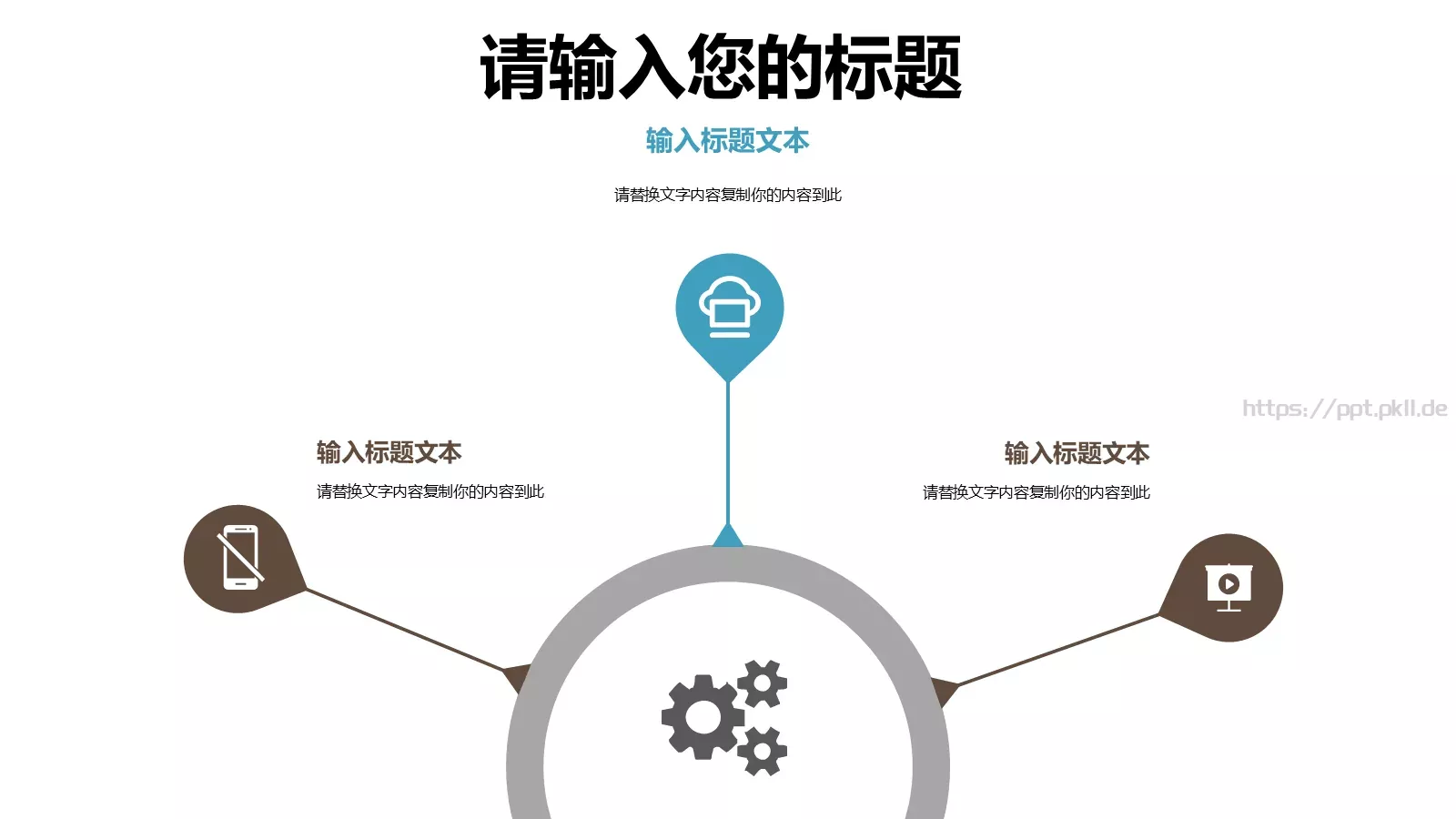 儿童公开课课件 第 15 页预览图
